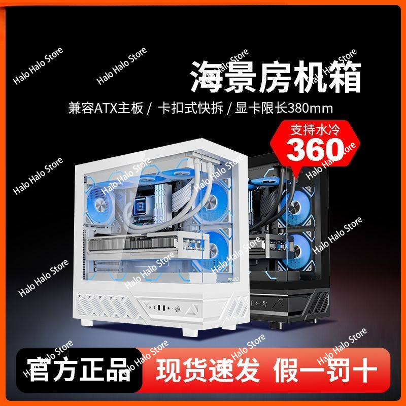 Weißes Seaview ATX-PC-Gehäuse  – Pc Gaming White Bewertung und Preis